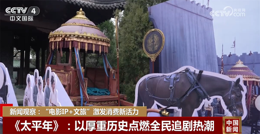 “影视IP+文旅破圈”激发消费新活力 “新场景+新业态”正成为文化消费新引擎