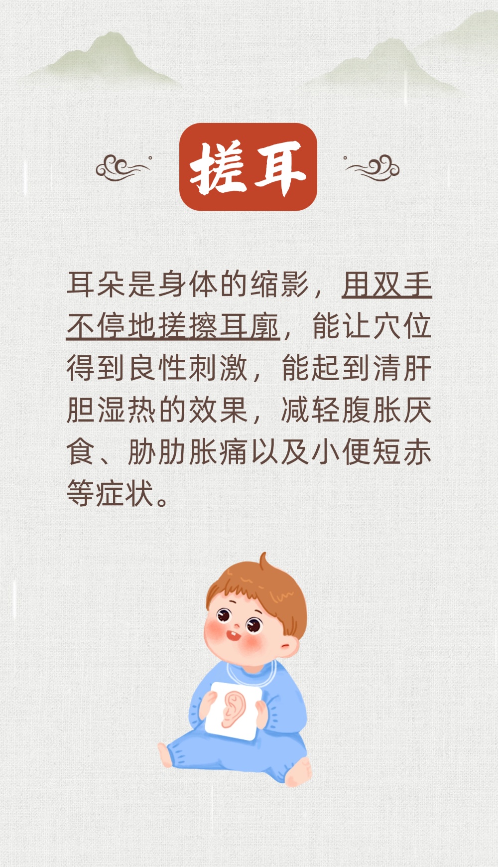 收藏6个中医护肝的小动作!每一条都很实用 收藏6个中医护肝的小动作!每一条都很实用
