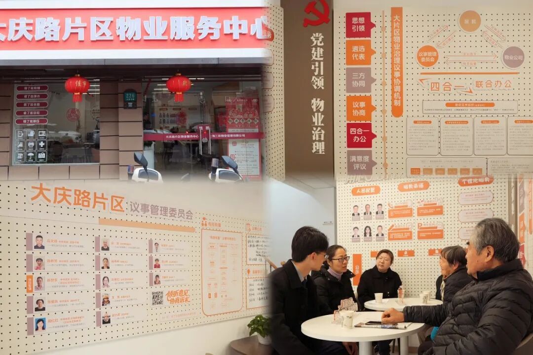 上海这个老旧小区,物业费上涨3倍,收缴率却提升了4倍!怎么做到的? 上海这个老旧小区,物业费上涨3倍,收缴率却提升了4倍!怎么做到的?