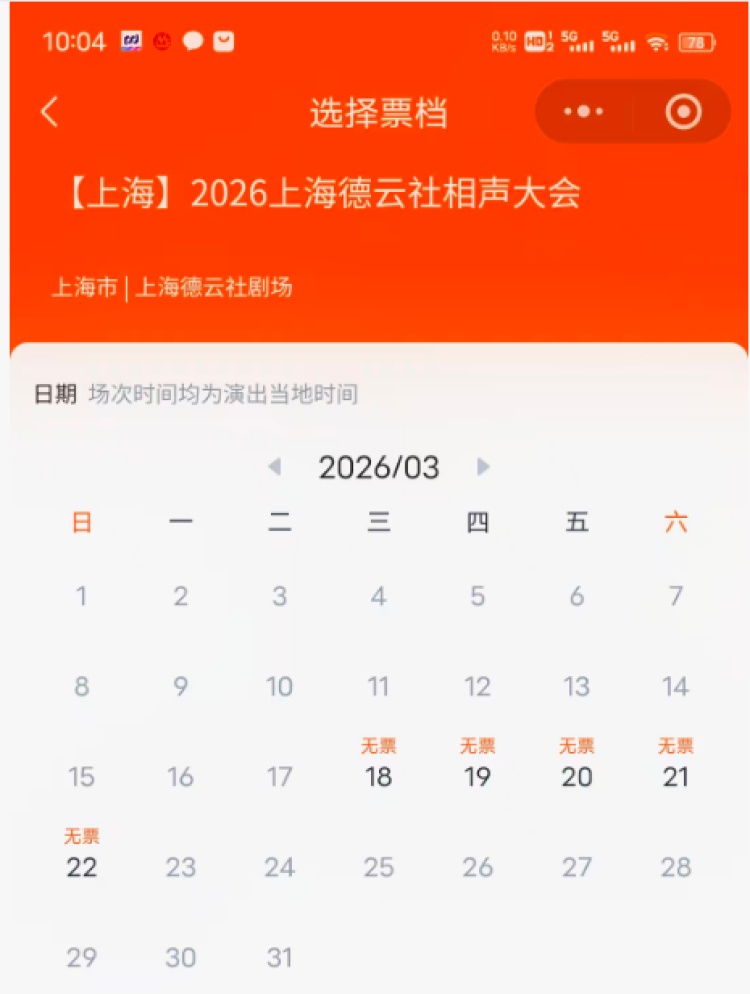 10万+人次想看上海德云社演出?新剧场五天九场演出,门票四分钟售罄 10万+人次想看上海德云社演出?新剧场五天九场演出,门票四分钟售罄