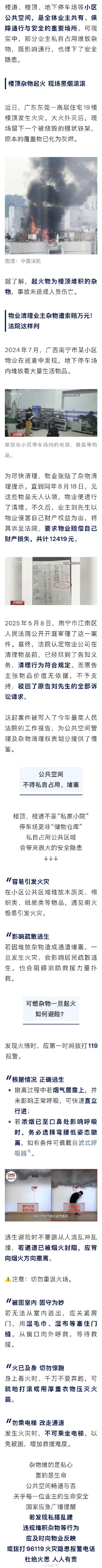 发现这样的邻居立刻投诉
