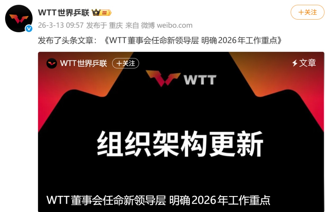 刘国梁卸任,官方发文回应 刘国梁卸任,官方发文回应