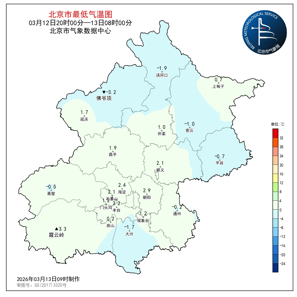 今日小雨润京城，北京双休日晴天回归