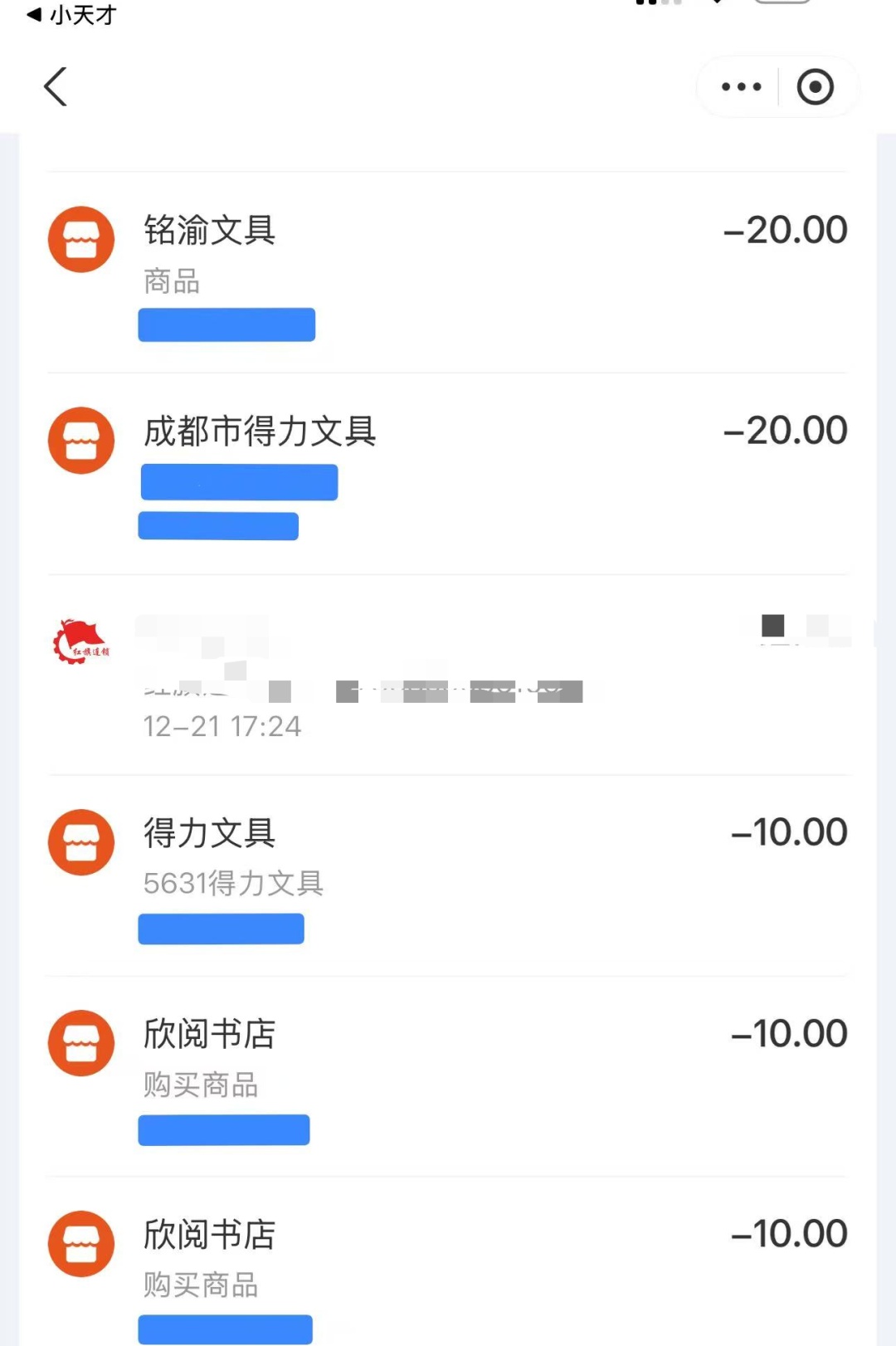 成都多家文具店随意向小学生售卖盲盒,利用“隐藏款”诱导高额消费?记者调查→ 成都多家文具店随意向小学生售卖盲盒,利用“隐藏款”诱导高额消费?记者调查→