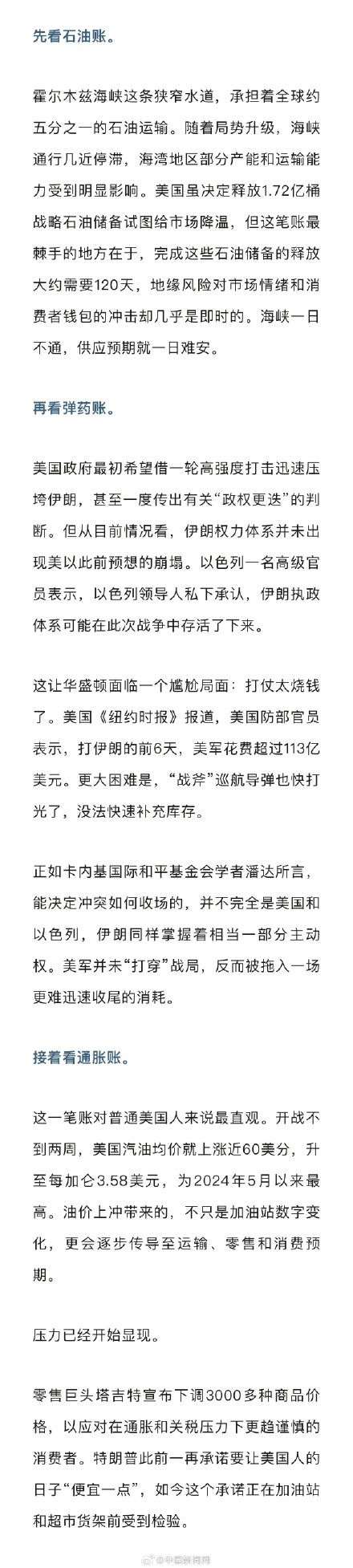 美国想从中东退场了 美国想从中东退场了