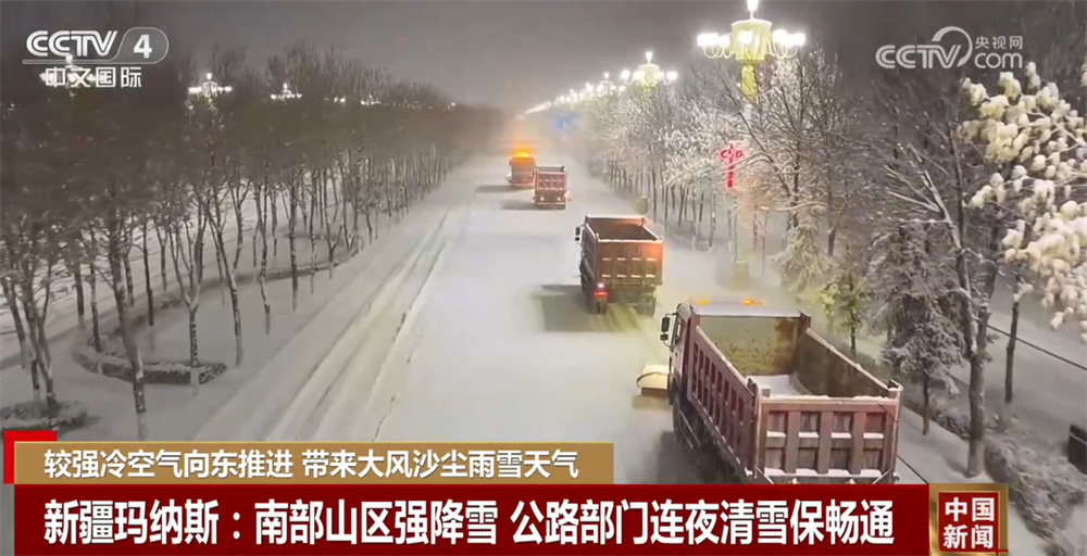 较强冷空气向东推进带来大风沙尘雨雪天气 多地多部门联动保安全保通畅