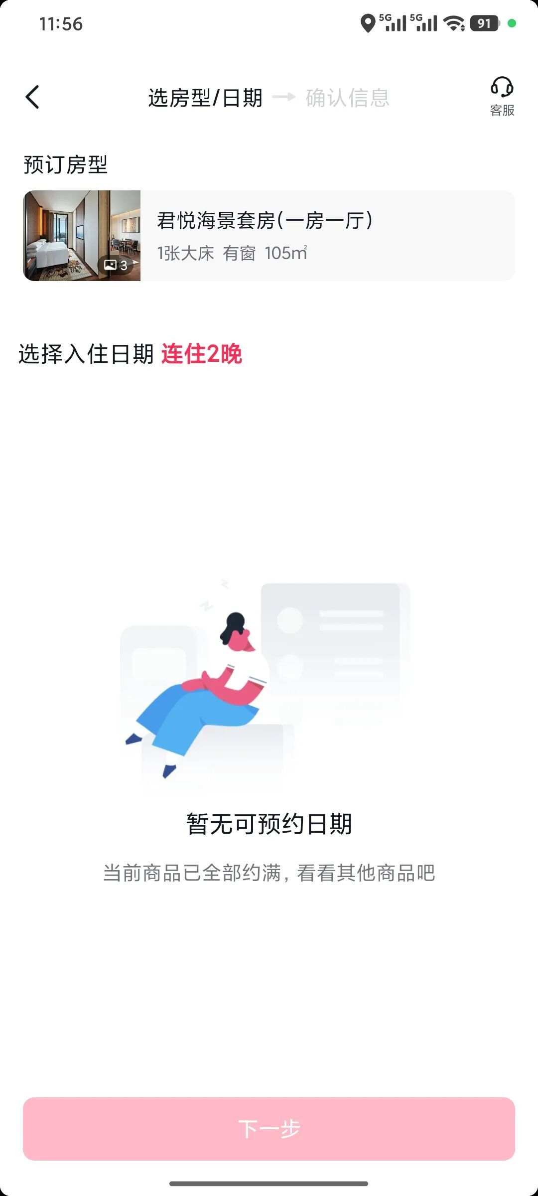 女子提前5个月囤三亚酒店券却无法兑换,质疑商家锁房涨价,酒店回应 女子提前5个月囤三亚酒店券却无法兑换,质疑商家锁房涨价,酒店回应