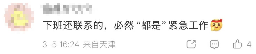 下班后的松弛感,能实现吗? 下班后的松弛感,能实现吗?