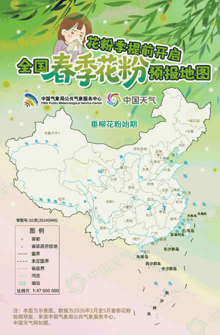 喷嚏预警!今年的花粉季来得比往年更早 喷嚏预警!今年的花粉季来得比往年更早