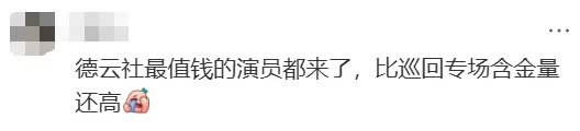 上海德云社终于要来了!首轮演出10点开票,郭德纲、于谦压轴,网友:期待已久 上海德云社终于要来了!首轮演出10点开票,郭德纲、于谦压轴,网友:期待已久