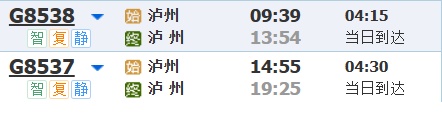 贵阳北→贵 阳北，12306站名多了空格？