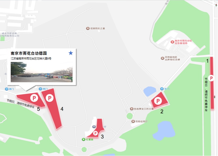 南京市民政局提醒：祭扫出行已进入高峰期