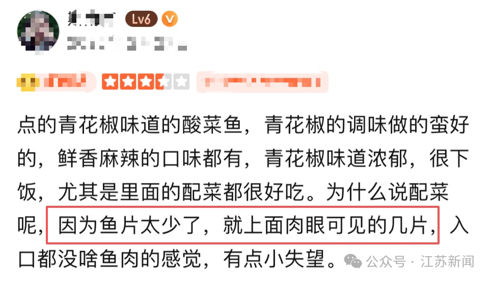 顾客气笑了!知名餐饮连锁给菜盆穿上“内增高”,网友:套路不得人心 顾客气笑了!知名餐饮连锁给菜盆穿上“内增高”,网友:套路不得人心