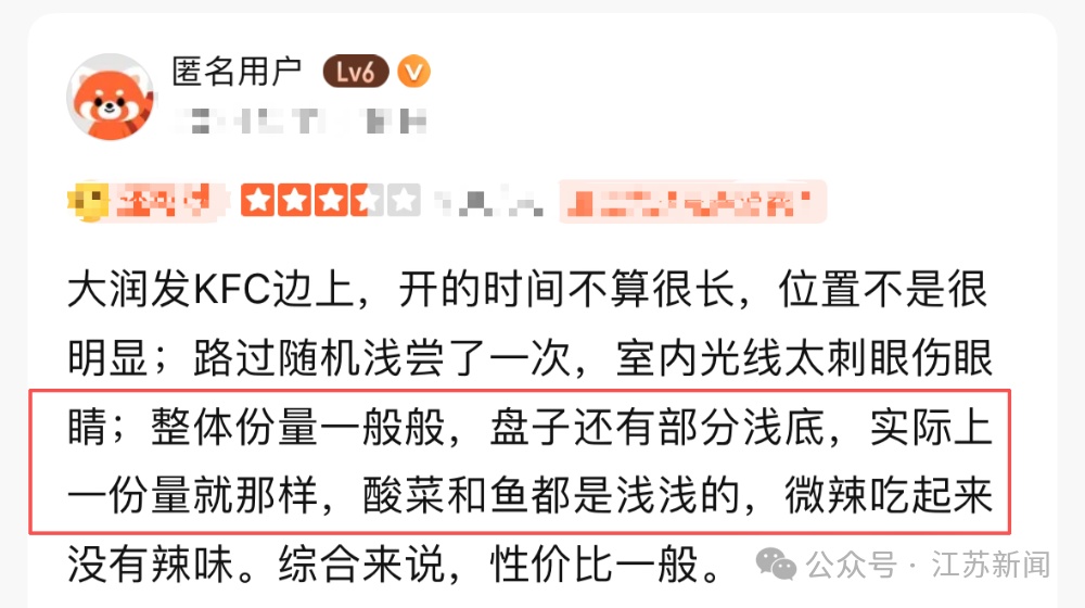 顾客气笑了!知名餐饮连锁给菜盆穿上“内增高”,网友:套路不得人心 顾客气笑了!知名餐饮连锁给菜盆穿上“内增高”,网友:套路不得人心