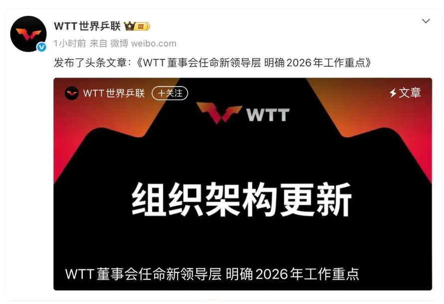 刘国梁卸任！官方发文