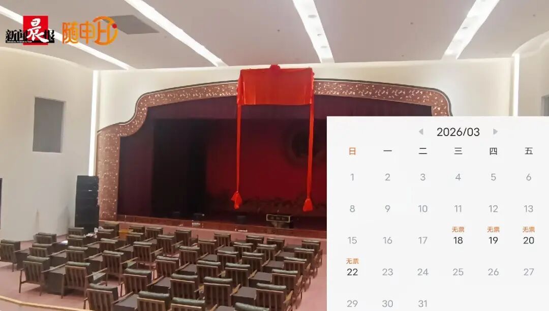 10万+人次想看上海德云社演出?新剧场五天九场演出,门票四分钟售罄 10万+人次想看上海德云社演出?新剧场五天九场演出,门票四分钟售罄