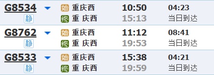 贵阳北→贵 阳北，12306站名多了空格？