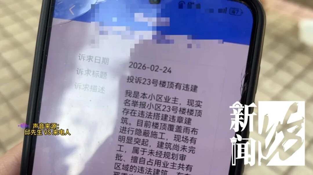男子实名举报违建后,隐私被“扒得底朝天”!被举报人:你投诉10分钟后我就知道了 男子实名举报违建后,隐私被“扒得底朝天”!被举报人:你投诉10分钟后我就知道了