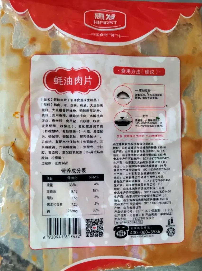 牛肉检出这种成分!他们在上海点了17家外卖,多是连锁加盟店,人均消费低,结果发现→ 牛肉检出这种成分!他们在上海点了17家外卖,多是连锁加盟店,人均消费低,结果发现→