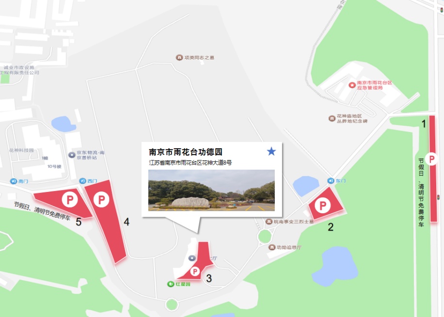 南京市民政局提醒：祭扫出行已进入高峰期