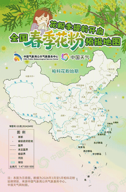 喷嚏预警!今年的花粉季来得比往年更早 喷嚏预警!今年的花粉季来得比往年更早