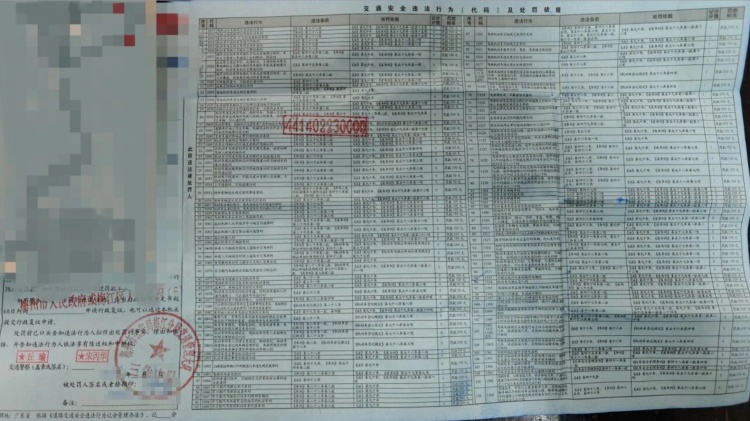 消防车多次鸣笛 私家车故意“龟速”行驶被罚