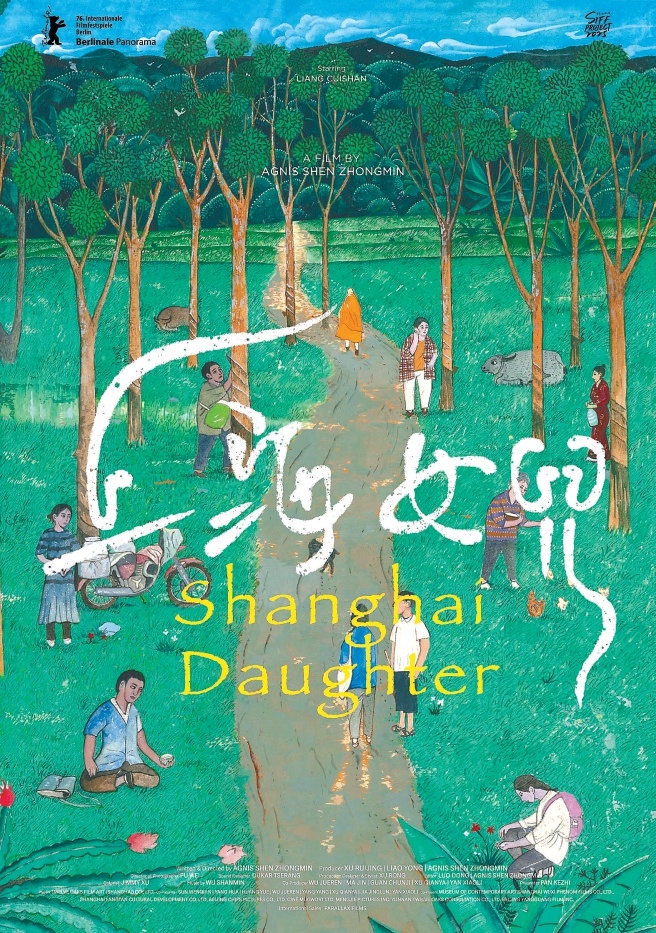 柏林电影节：在现实的裂缝中寻找电影的意义