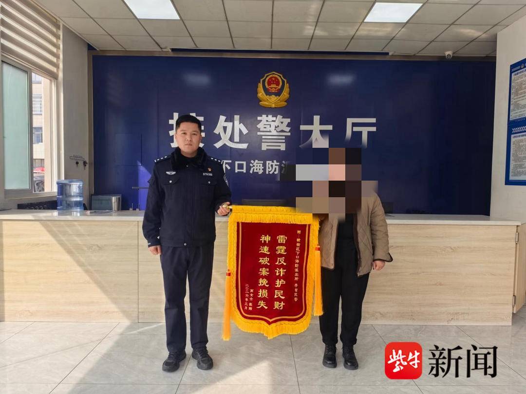女子轻信“高收益投资”汇款近百万触发反诈预警,民警连夜拦截成功追回全部款项 女子轻信“高收益投资”汇款近百万触发反诈预警,民警连夜拦截成功追回全部款项