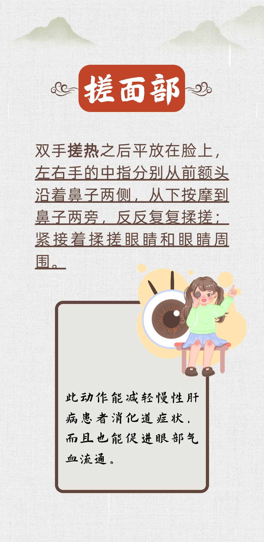 收藏6个中医护肝的小动作!每一条都很实用 收藏6个中医护肝的小动作!每一条都很实用