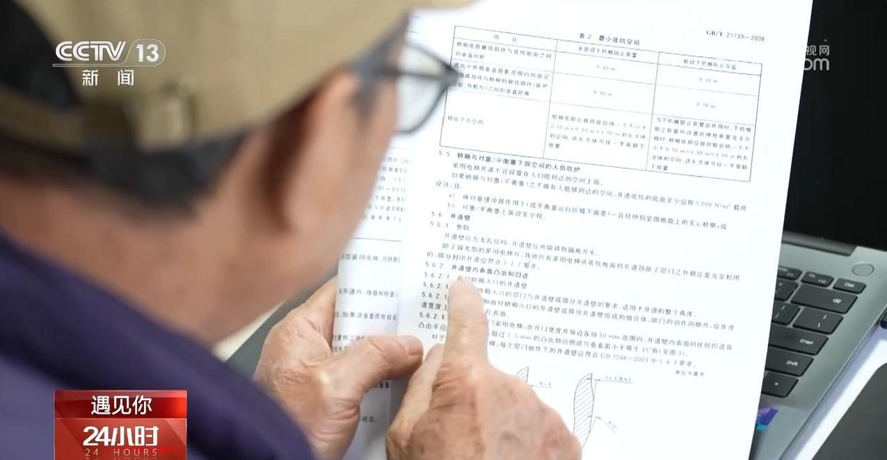 遇见你丨历时五年“手搓”爱的电梯 看77岁大爷的硬核浪漫 遇见你丨历时五年“手搓”爱的电梯 看77岁大爷的硬核浪漫