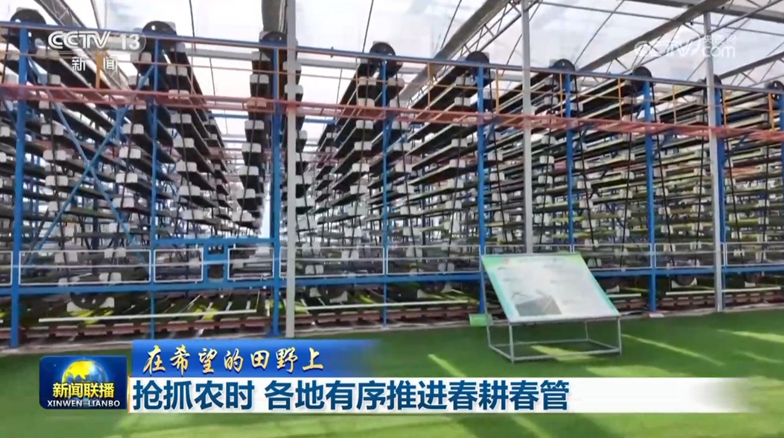 【在希望的田野上】抢抓农时 各地有序推进春耕春管 【在希望的田野上】抢抓农时 各地有序推进春耕春管