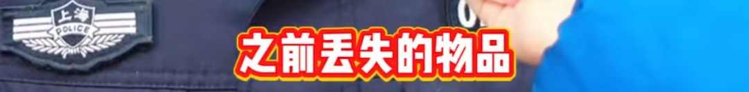 男子家中财物频繁消失，连全新拉杆箱都不翼而飞，保姆：我以为都不要了