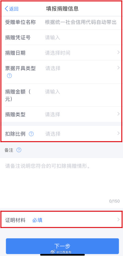 事关退钱，千万别漏了！