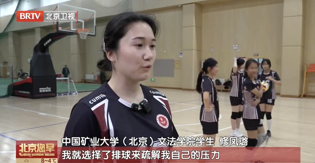 新学期!北京高校“花样”上新健康课 新学期!北京高校“花样”上新健康课