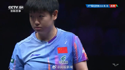 孙颖莎晋级女单8强