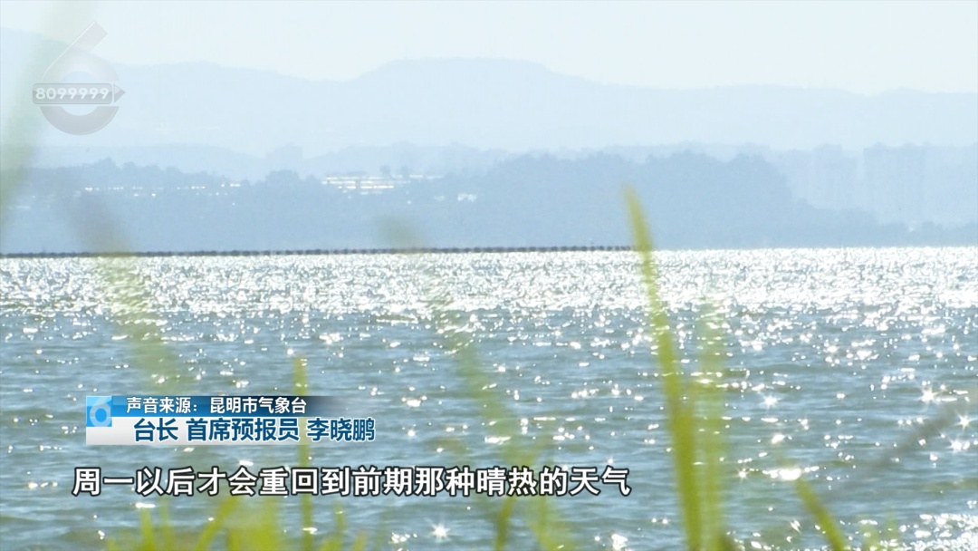 冷到破防!昆明最低仅8℃!冷雨突袭,是倒春寒吗?回暖要等…… 冷到破防!昆明最低仅8℃!冷雨突袭,是倒春寒吗?回暖要等……