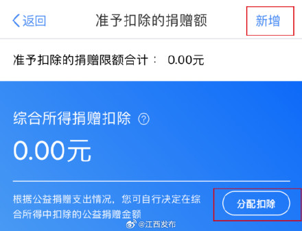 事关退钱，千万别漏了！