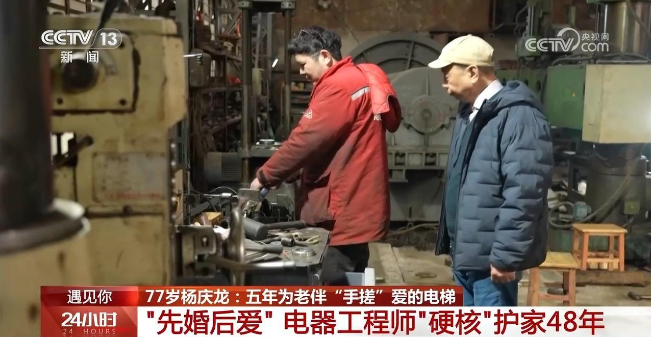 遇见你丨历时五年“手搓”爱的电梯 看77岁大爷的硬核浪漫 遇见你丨历时五年“手搓”爱的电梯 看77岁大爷的硬核浪漫