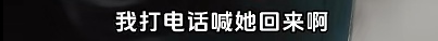 “警察同志，楼上有个小孩趴在窗边哭，太危险了！”