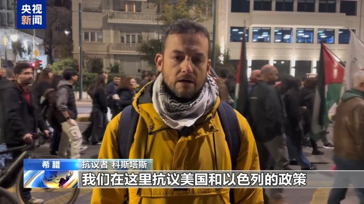 希腊民众游行示威 抗议美以袭击伊朗 希腊民众游行示威 抗议美以袭击伊朗