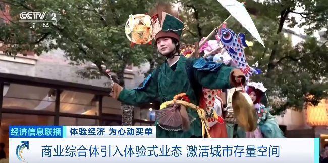 City Walk解码消费新模式 跟随记者去上海感受