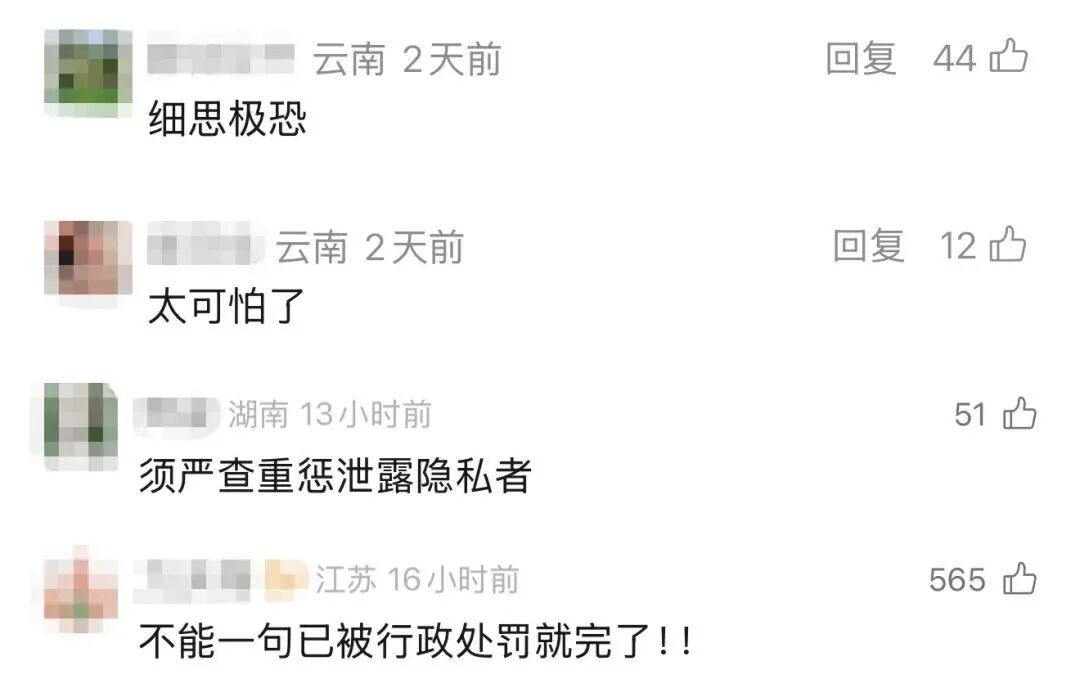 男子实名举报违建后，隐私被“扒得底朝天”！进展→