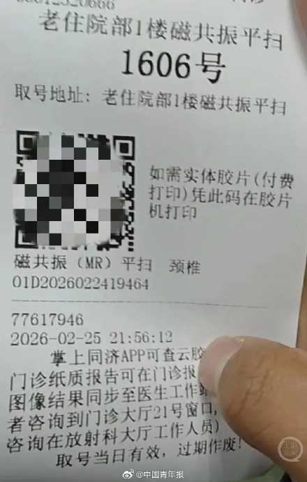 男子做核磁共振被遗忘近6小时,清晨才被保洁员发现!医院致歉 男子做核磁共振被遗忘近6小时,清晨才被保洁员发现!医院致歉