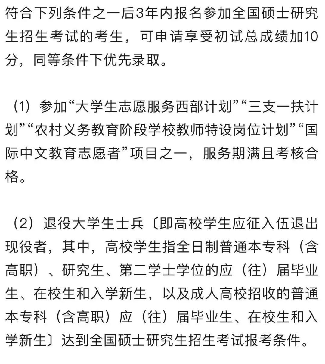 北大、清华公布2026年研考复试线！