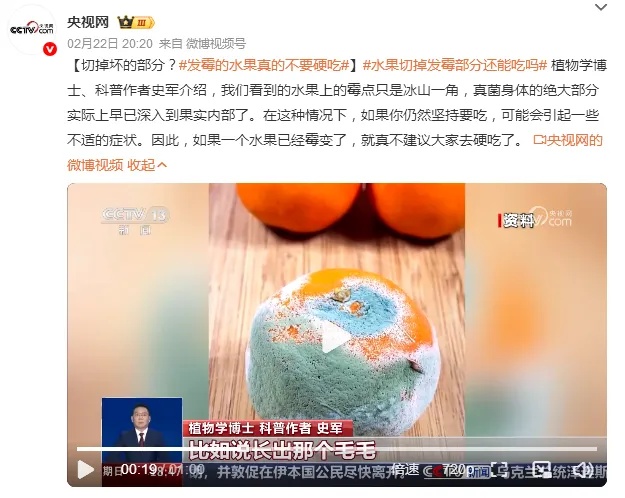 水果发霉了,切掉坏的部分还能吃吗? 水果发霉了,切掉坏的部分还能吃吗?