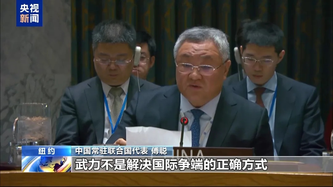 美方强推,中俄投下反对票! 美方强推,中俄投下反对票!