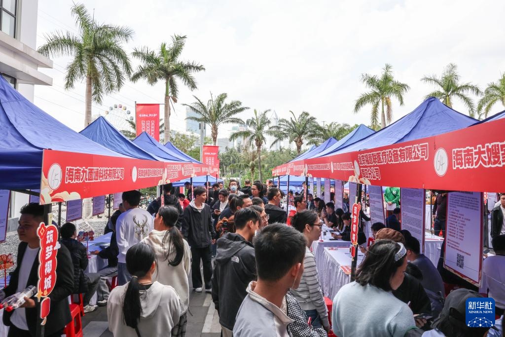海口：新春招聘火热