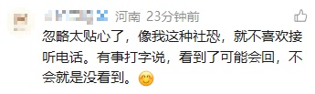 微信出新功能！网友：“社恐”友好