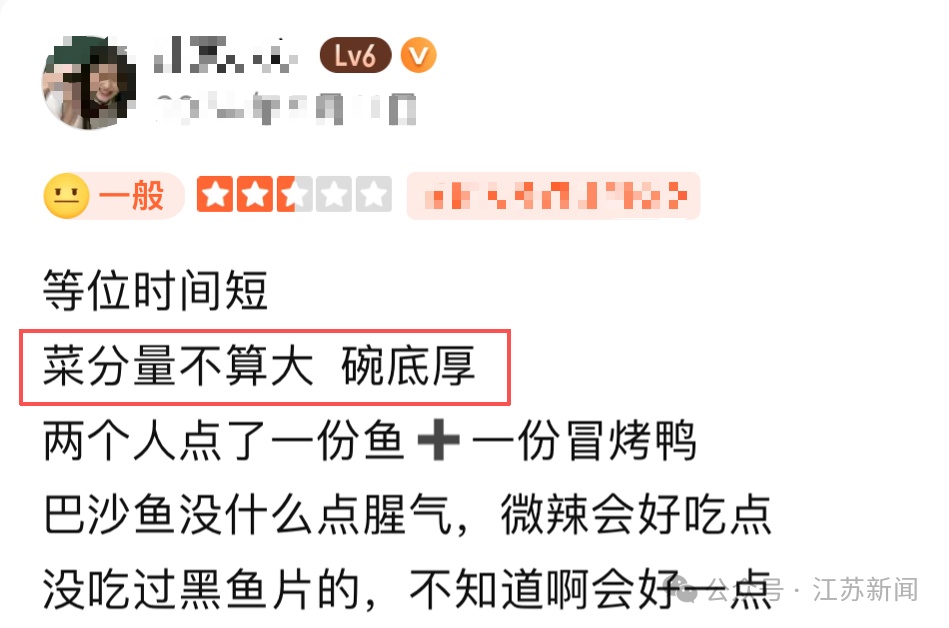 顾客气笑了!知名餐饮连锁给菜盆穿上“内增高”,网友:套路不得人心 顾客气笑了!知名餐饮连锁给菜盆穿上“内增高”,网友:套路不得人心