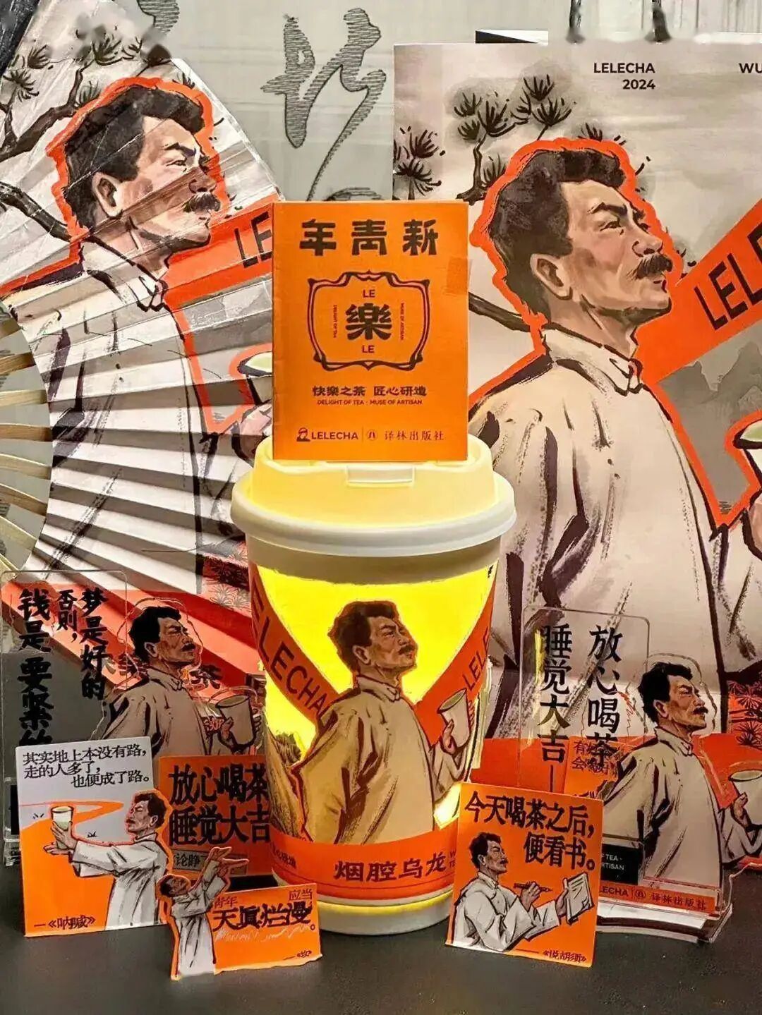 乐乐茶向鲁迅画像作者致歉!此前与译林推联名奶茶致敬鲁迅引争议,鲁迅家属怒发律师函 乐乐茶向鲁迅画像作者致歉!此前与译林推联名奶茶致敬鲁迅引争议,鲁迅家属怒发律师函